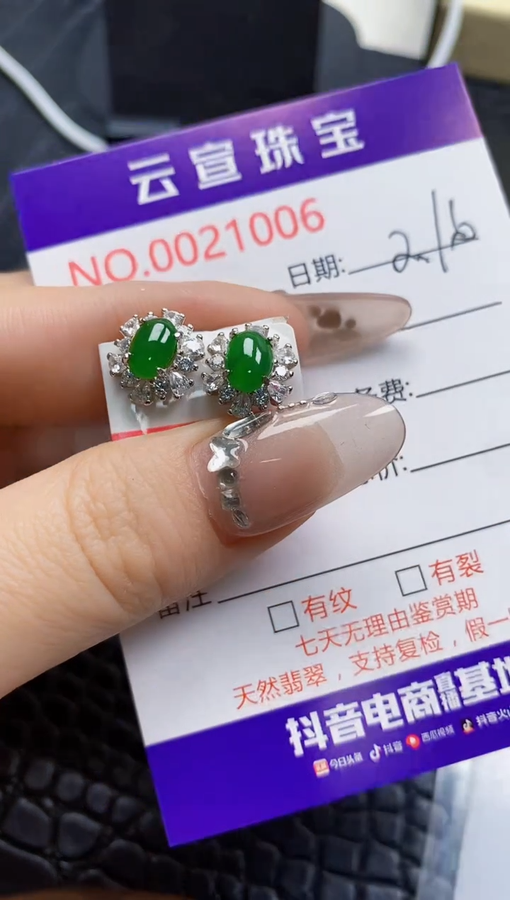 【闪购商品】翡翠戒指银S925镶嵌/1006