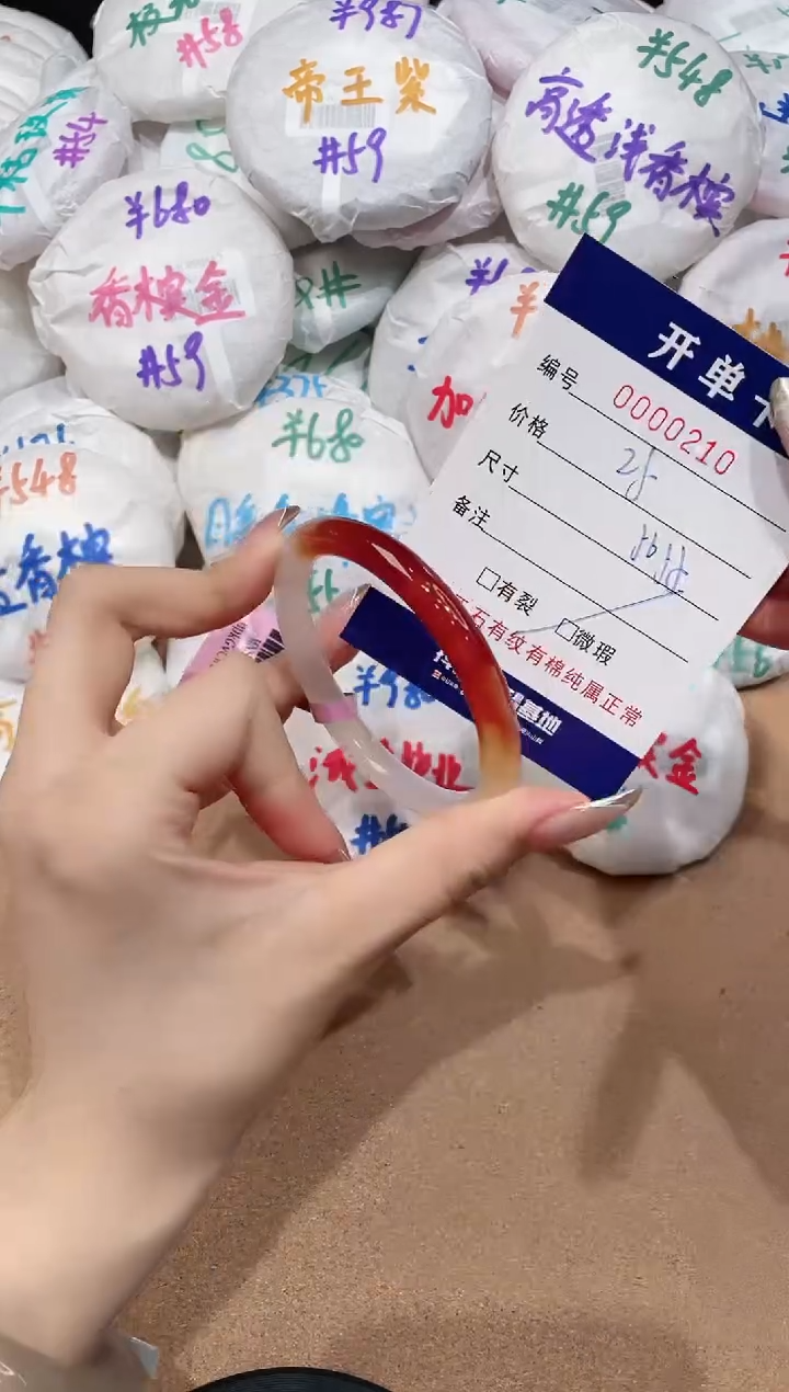 【闪购商品】玛瑙/玉髓手镯未镶嵌210