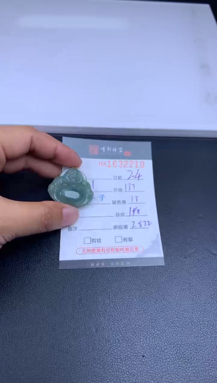 【闪购商品】翡翠挂件未镶嵌哈轩 挂件1