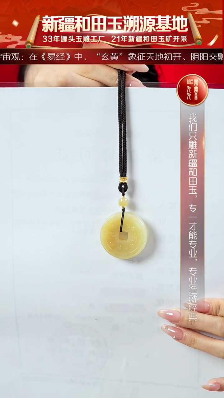 项链未镶嵌和田玉新疆和田玉糖白库镇约39mm