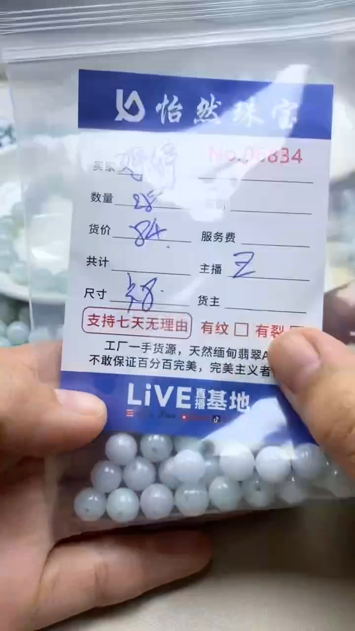 【闪购商品】翡翠手串未镶嵌单：6834