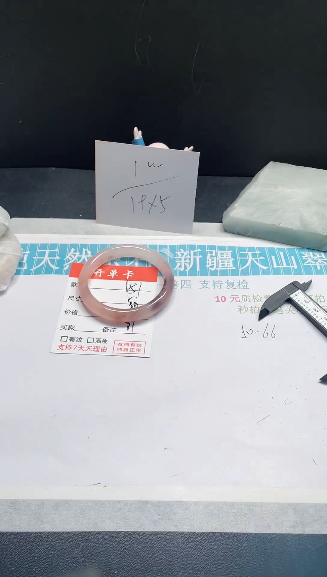 【闪购商品】石英质玉手镯未镶嵌151