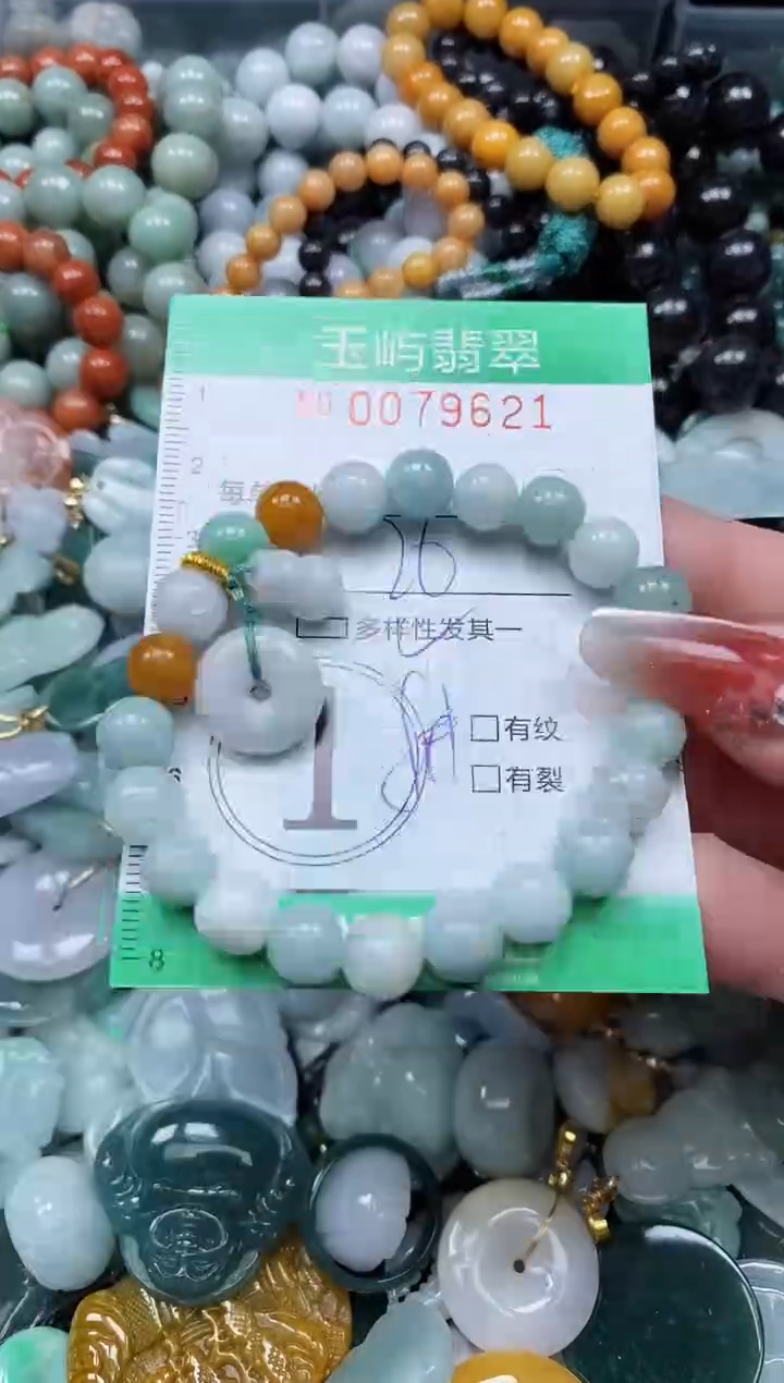 【闪购商品】翡翠颈饰未镶嵌闪购0079621多样性发其一