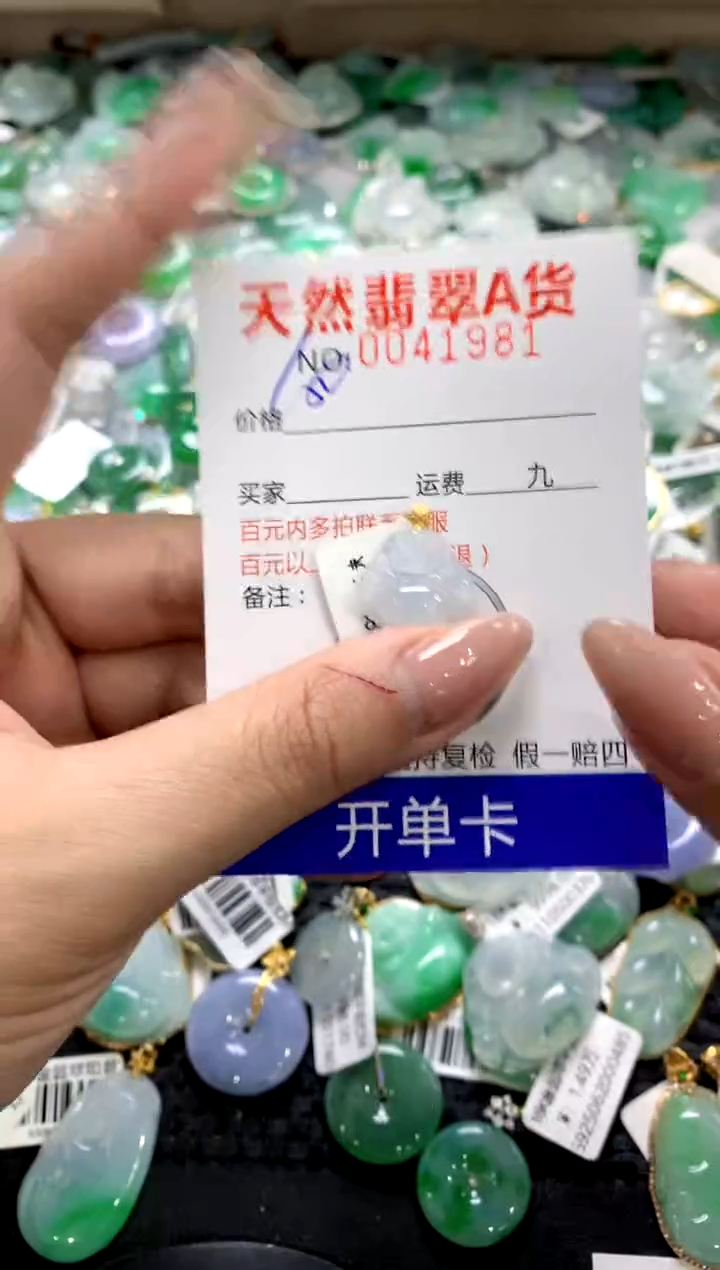 颈饰18K金镶嵌翡翠1111111111111111