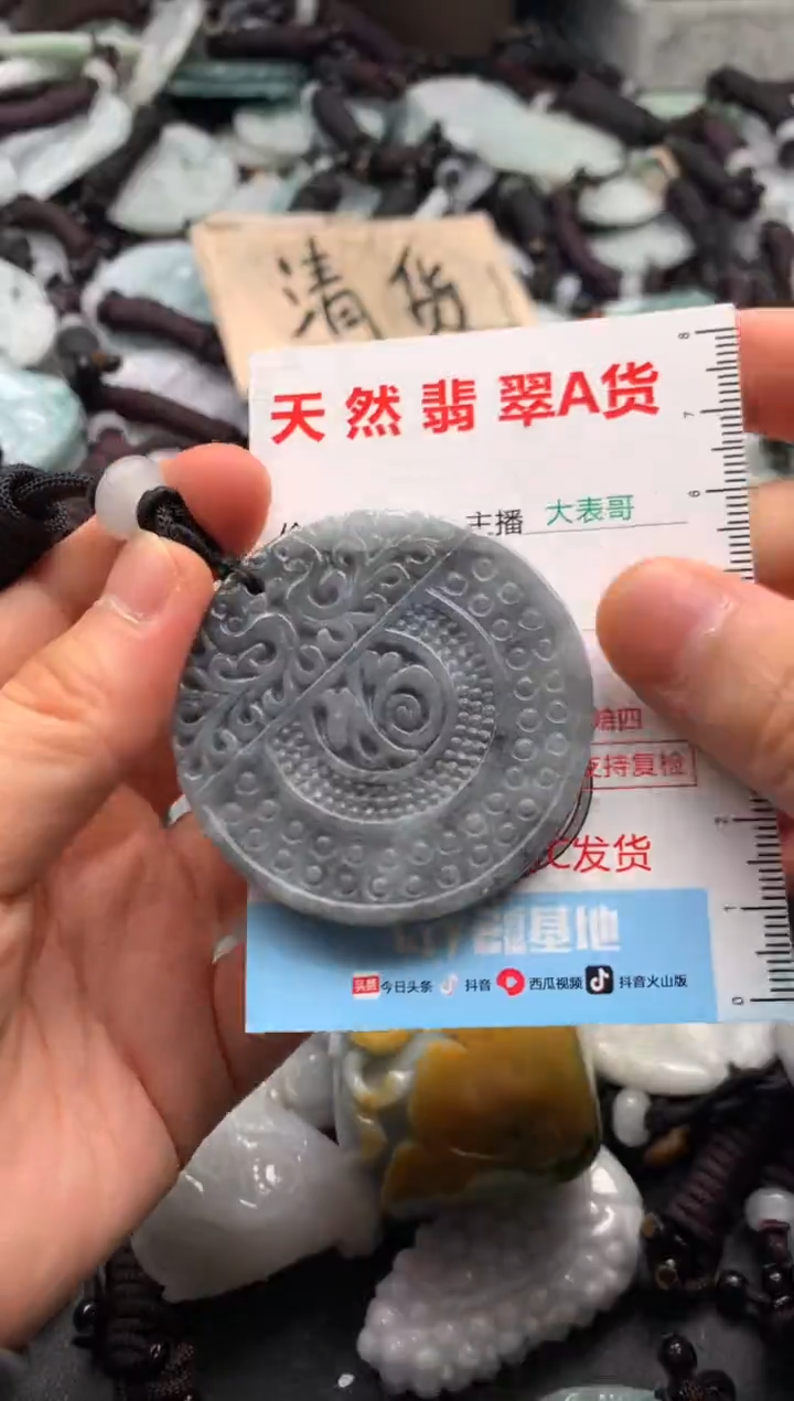 【闪购商品】翡翠吊坠(不含链)未镶嵌1