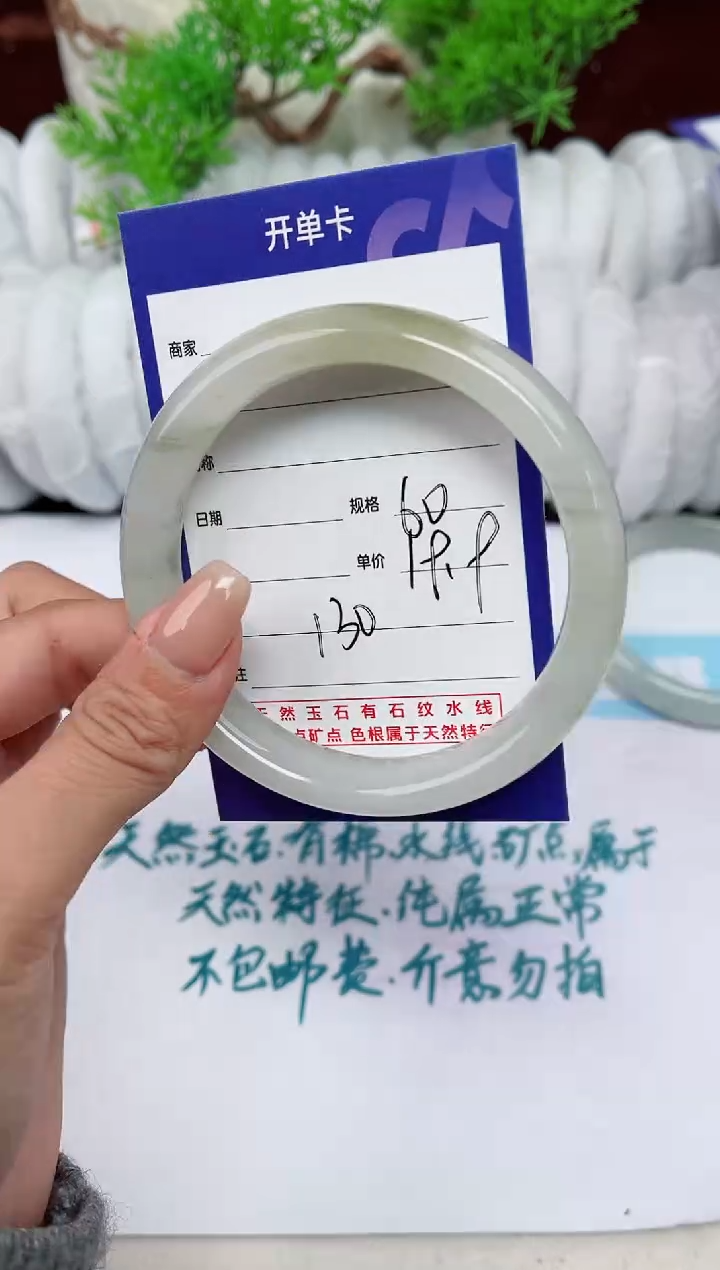 【闪购商品】石英质玉手镯未镶嵌130