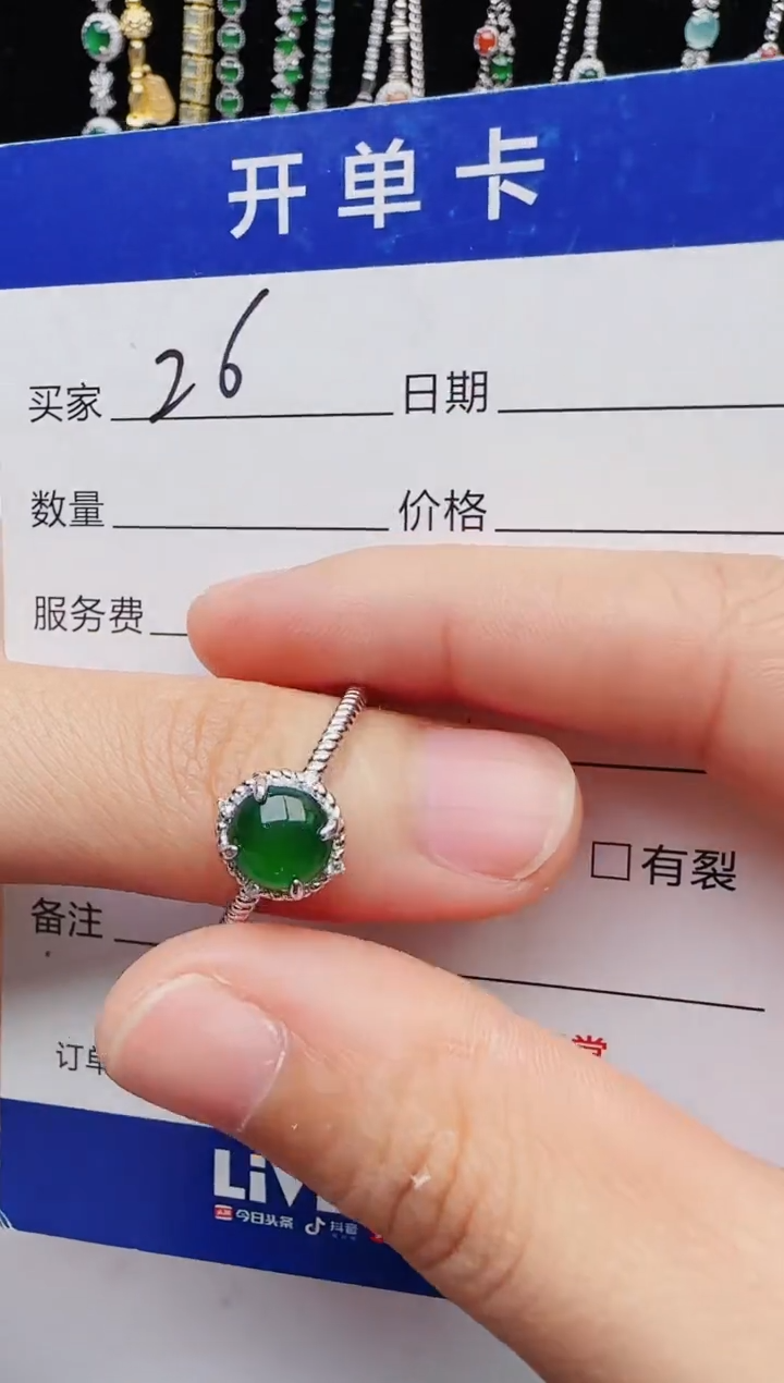 【闪购商品】翡翠戒指银S925镶嵌红星翡翠