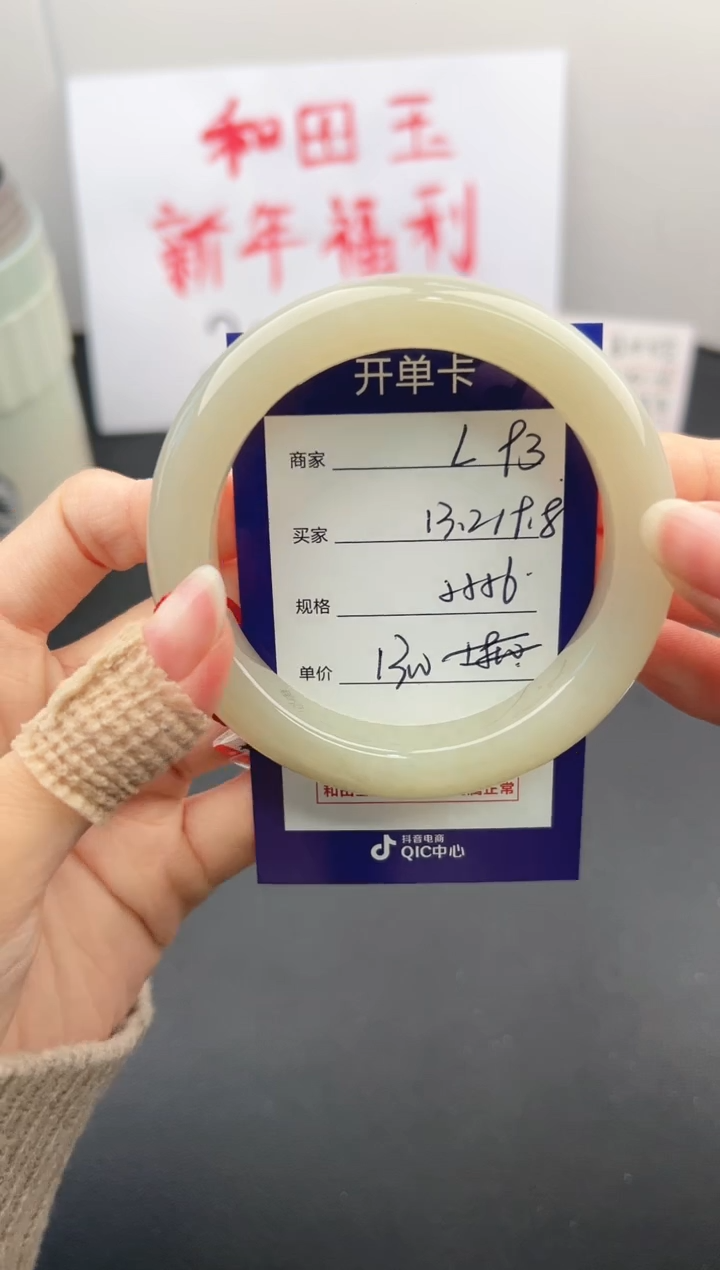 【闪购商品】和田玉手镯未镶嵌微色差L93