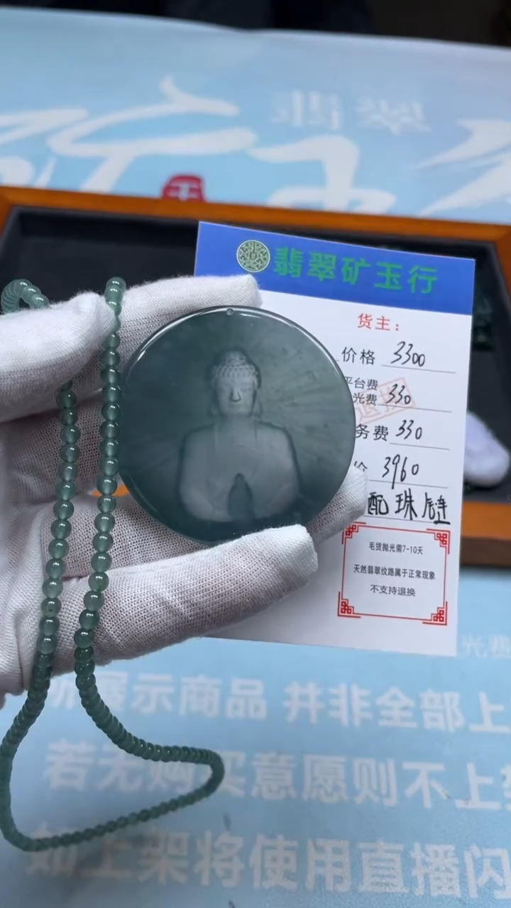 未镶嵌定制翡翠財*爺-毛货-不退不换