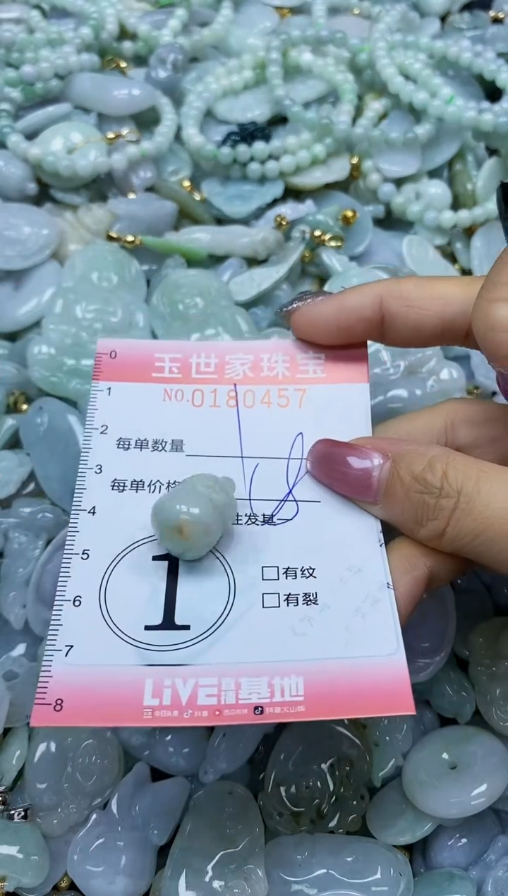 【闪购商品】翡翠颈饰未镶嵌闪购0180457