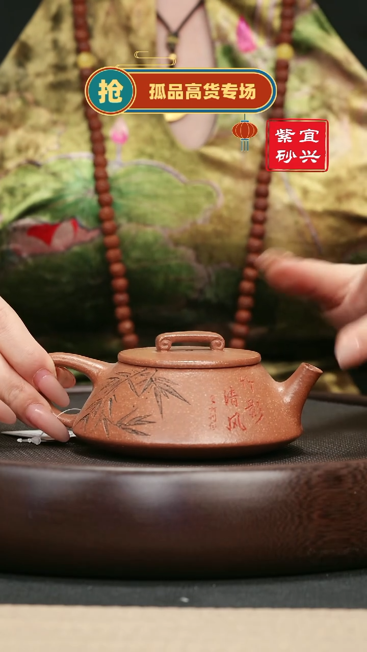 【闪购商品】紫砂茶壶100降坡泥刻竹如意石瓢壶
