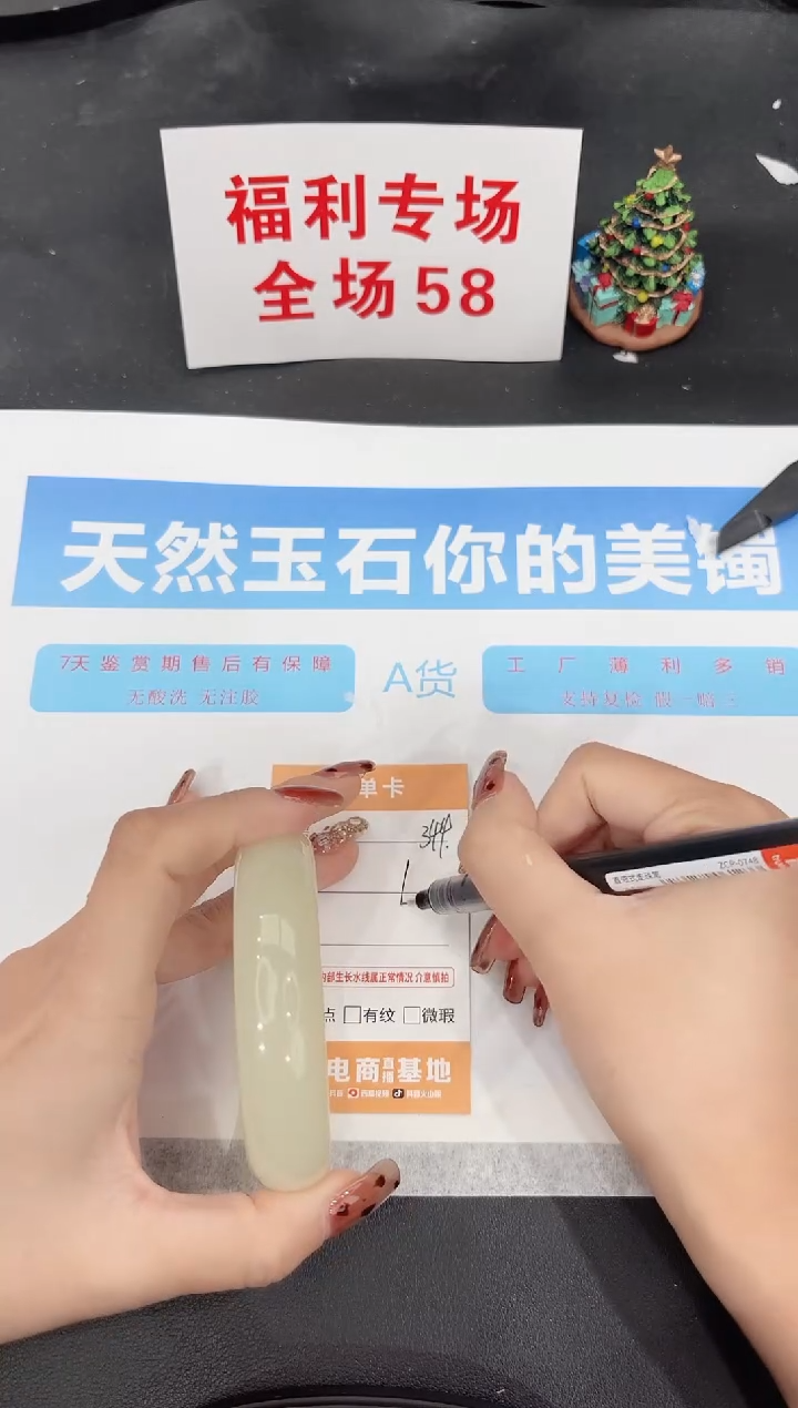 未镶嵌手镯石英质玉344-60.3