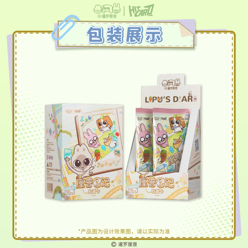 【PK】《暹罗厘普》-厘普日记系列收藏卡盲盒