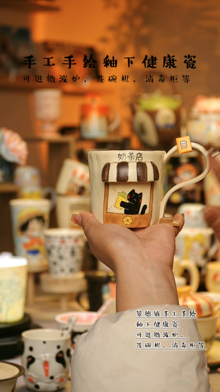 【闪购商品】杯景德镇高温釉下彩陶瓷&A883