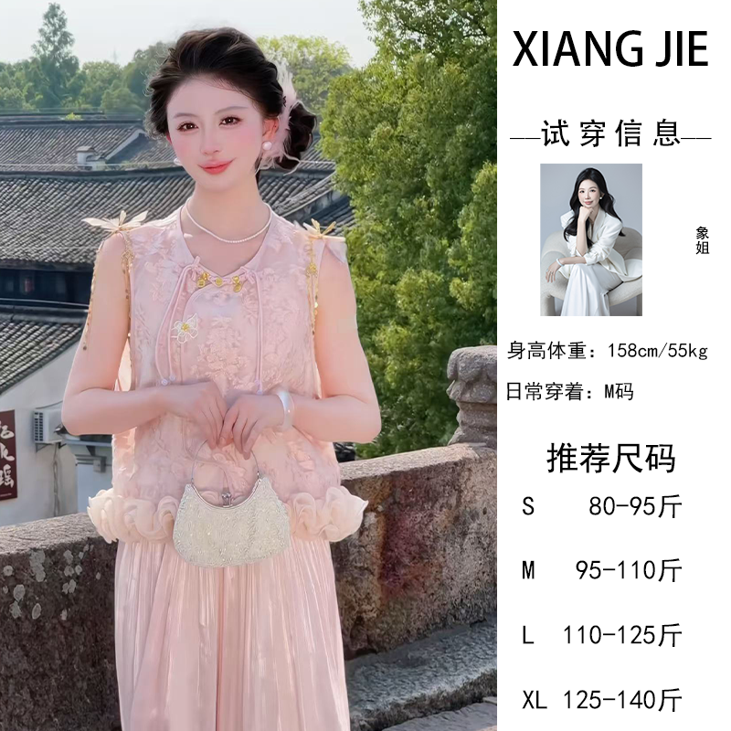 【象姐定制】【春棠】粉色上衣预CDX5SY7761A气质中国风重工