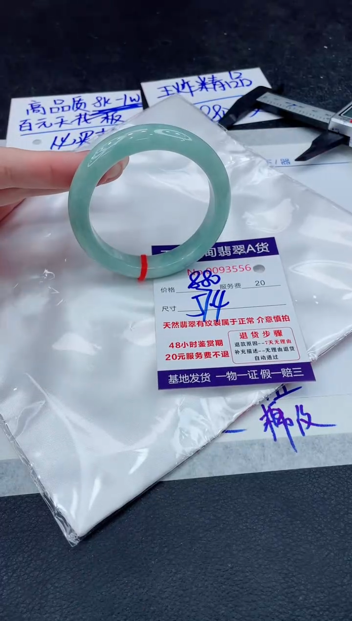 【闪购商品】翡翠手镯未镶嵌888888888888