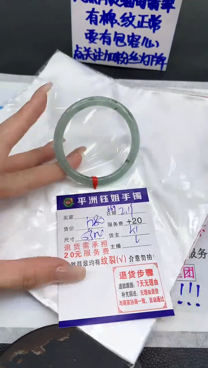 【闪购商品】翡翠手镯未镶嵌1111111111
