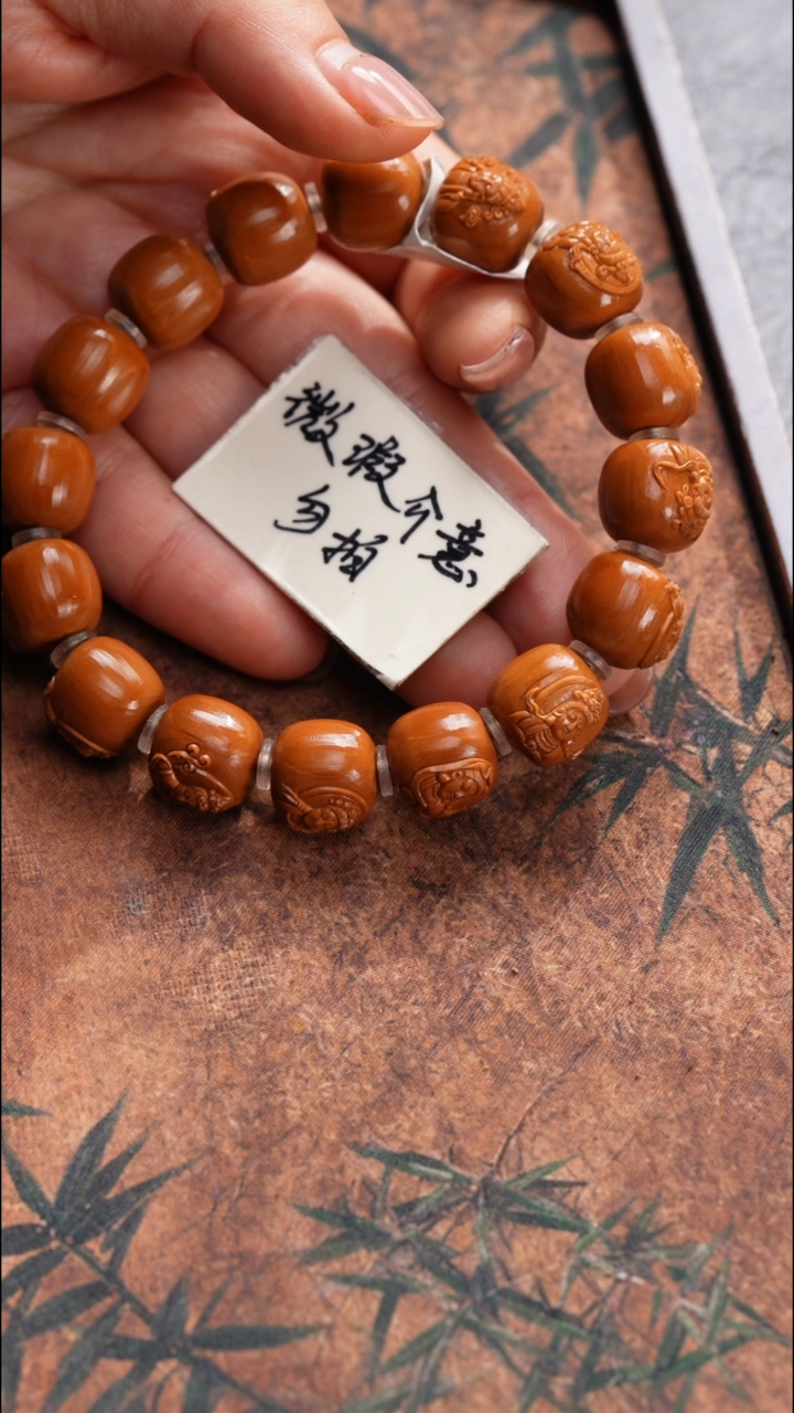 手串/手链橄榄核他橄榄核