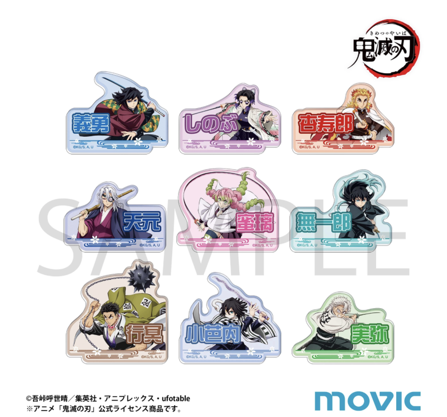 【鬼灭之刃】亚克力名扎 无限城  日谷盲盒代拆