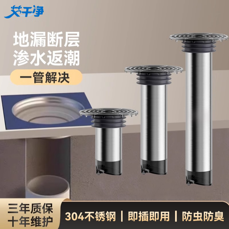 艾干净V2Y移位地漏芯防臭内芯短地漏卫生间通用下水道防返臭神器