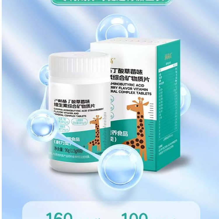 满满家矿 物 质草莓味糖片