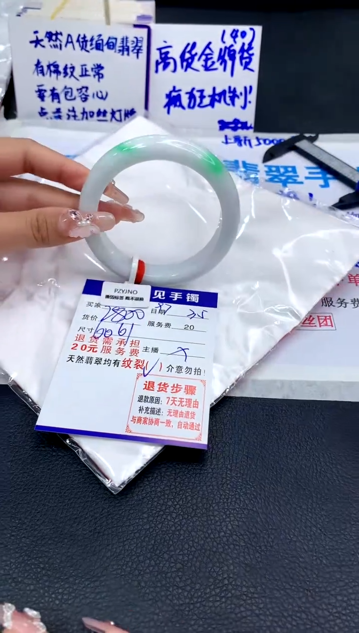 【闪购商品】翡翠手镯未镶嵌11111111111111111111