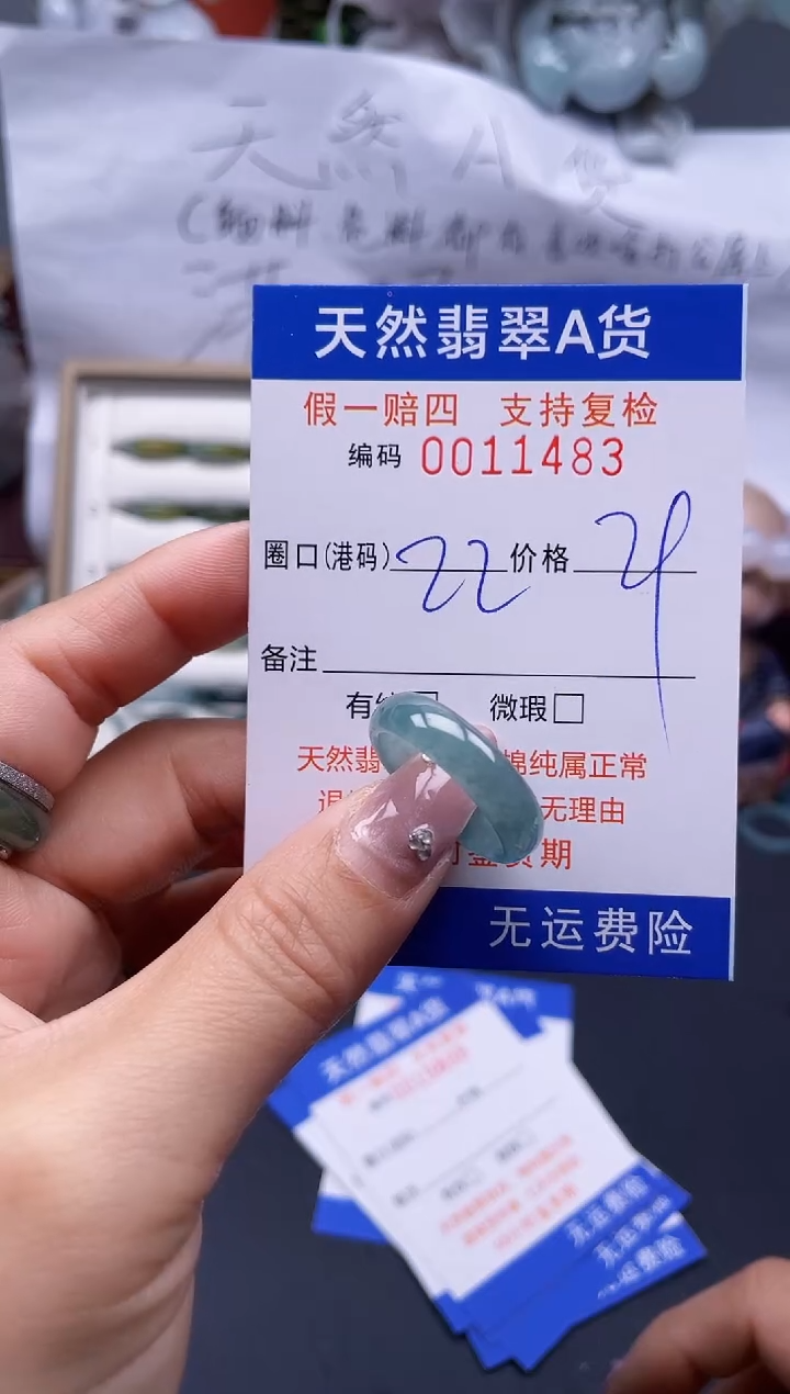 【闪购商品】翡翠戒指未镶嵌22*11483..