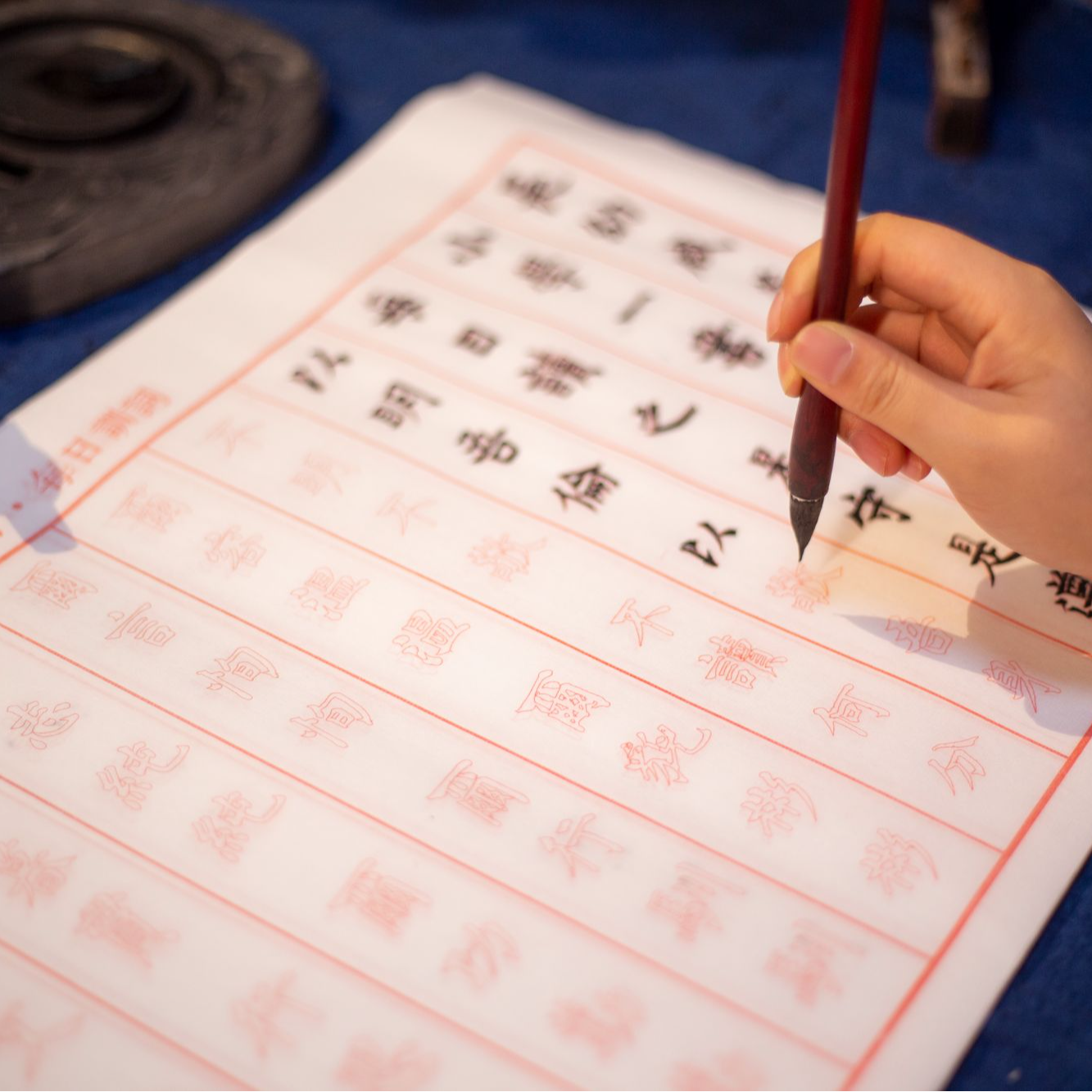 清麓训词描红纸（芸阁书院定制）