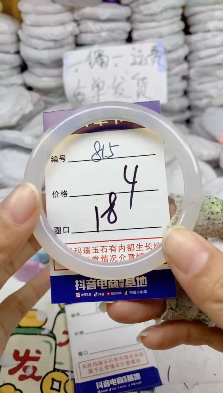 手镯玛瑙/玉髓未镶嵌815