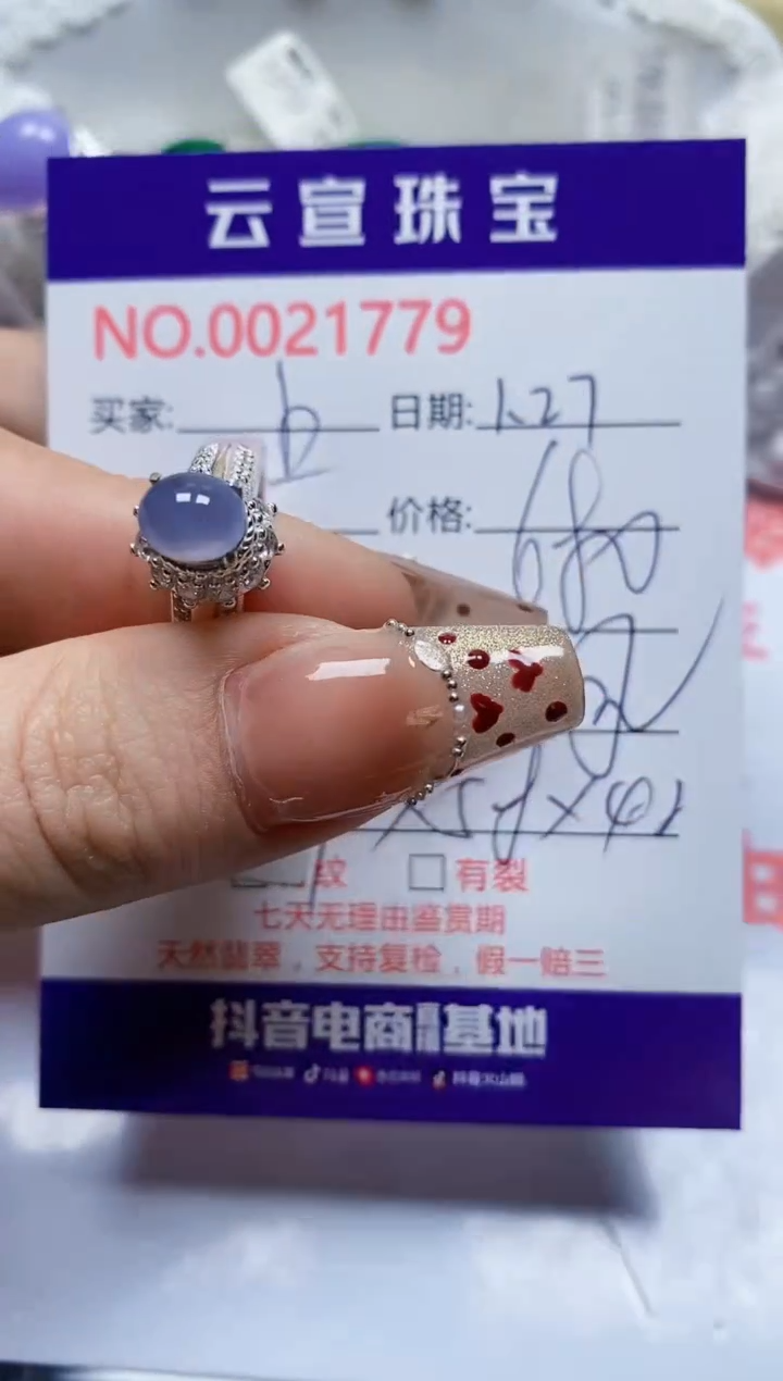 【闪购商品】翡翠戒指未镶嵌/17790000