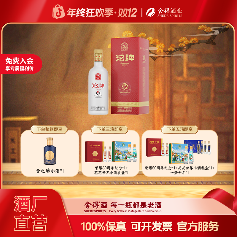 沱牌红宝石经典装浓香型白酒50%vol500ml50度500ml
