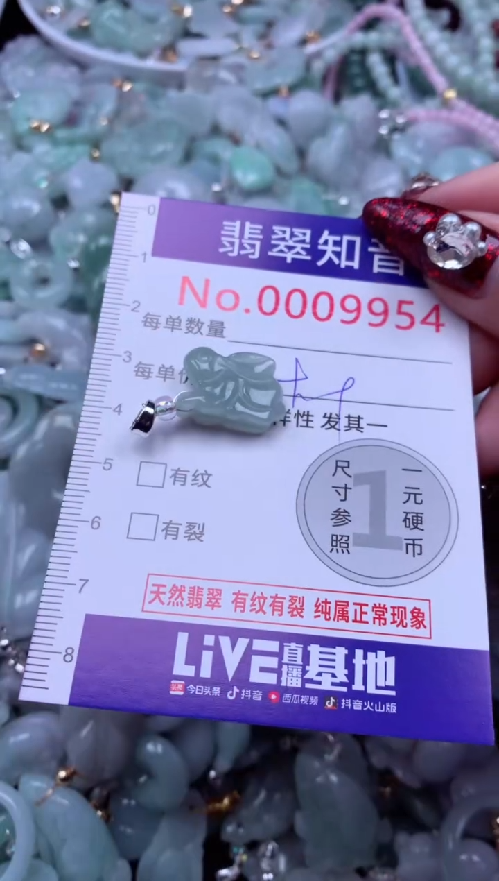 吊坠(不含链)未镶嵌翡翠9954