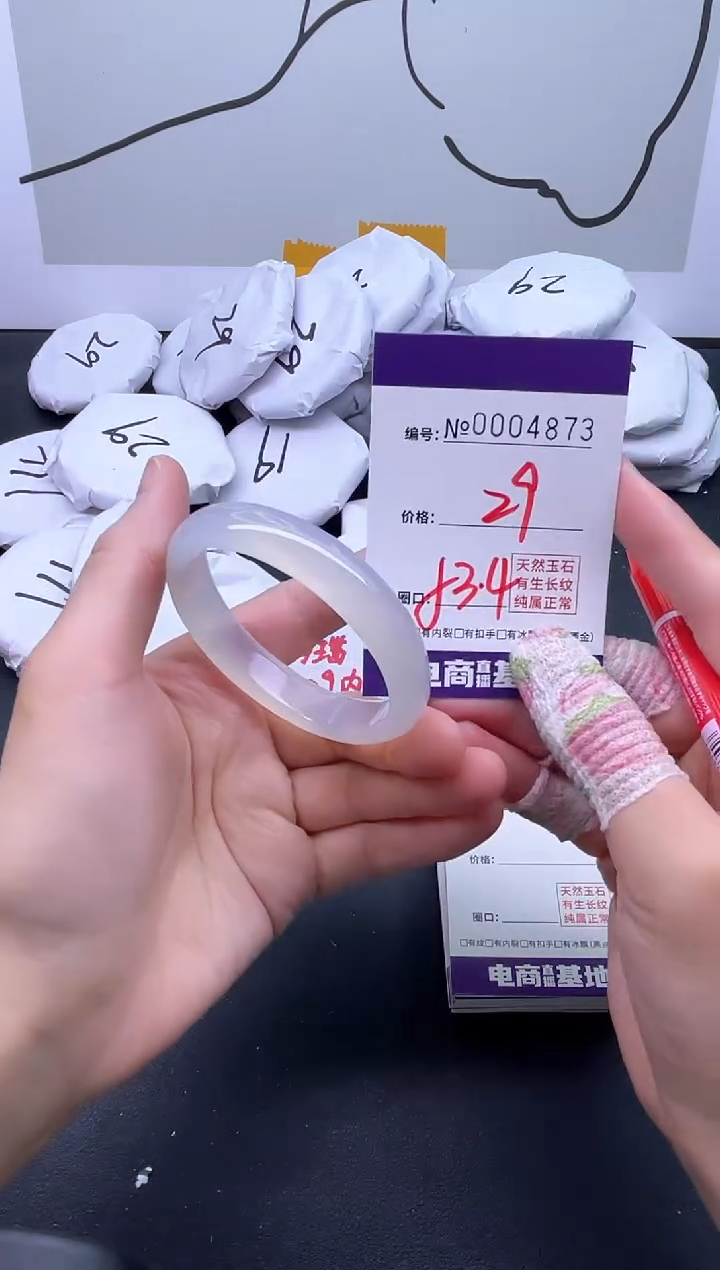 手镯玛瑙/玉髓未镶嵌4873