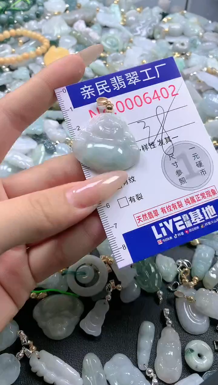 【闪购商品】翡翠吊坠(不含链)未镶嵌6402