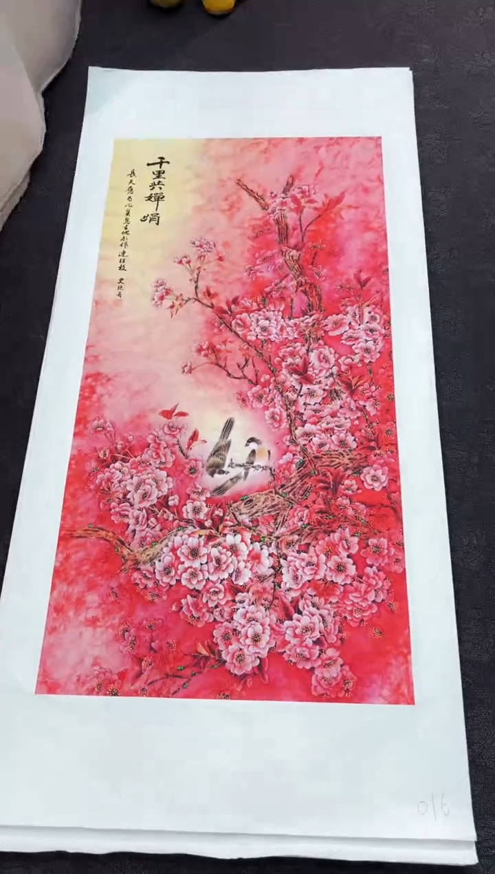 艺品藏臻专属字画链接016