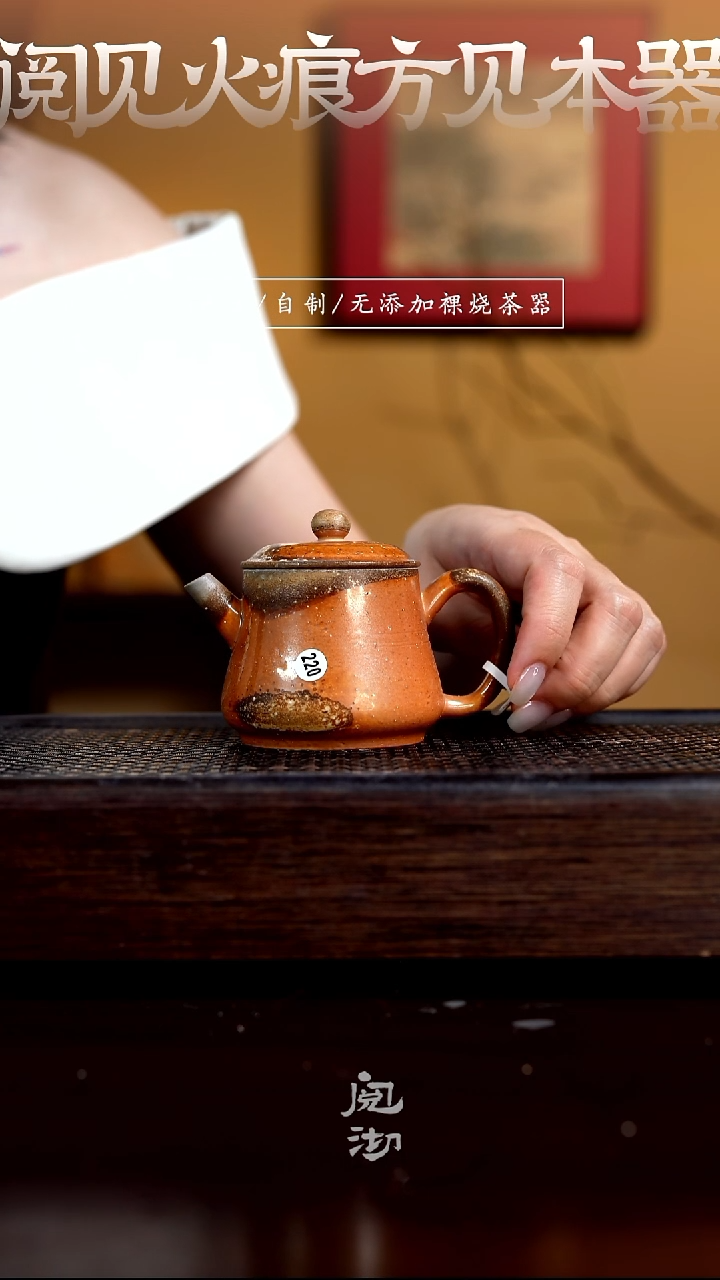 220小蘑菇壶           