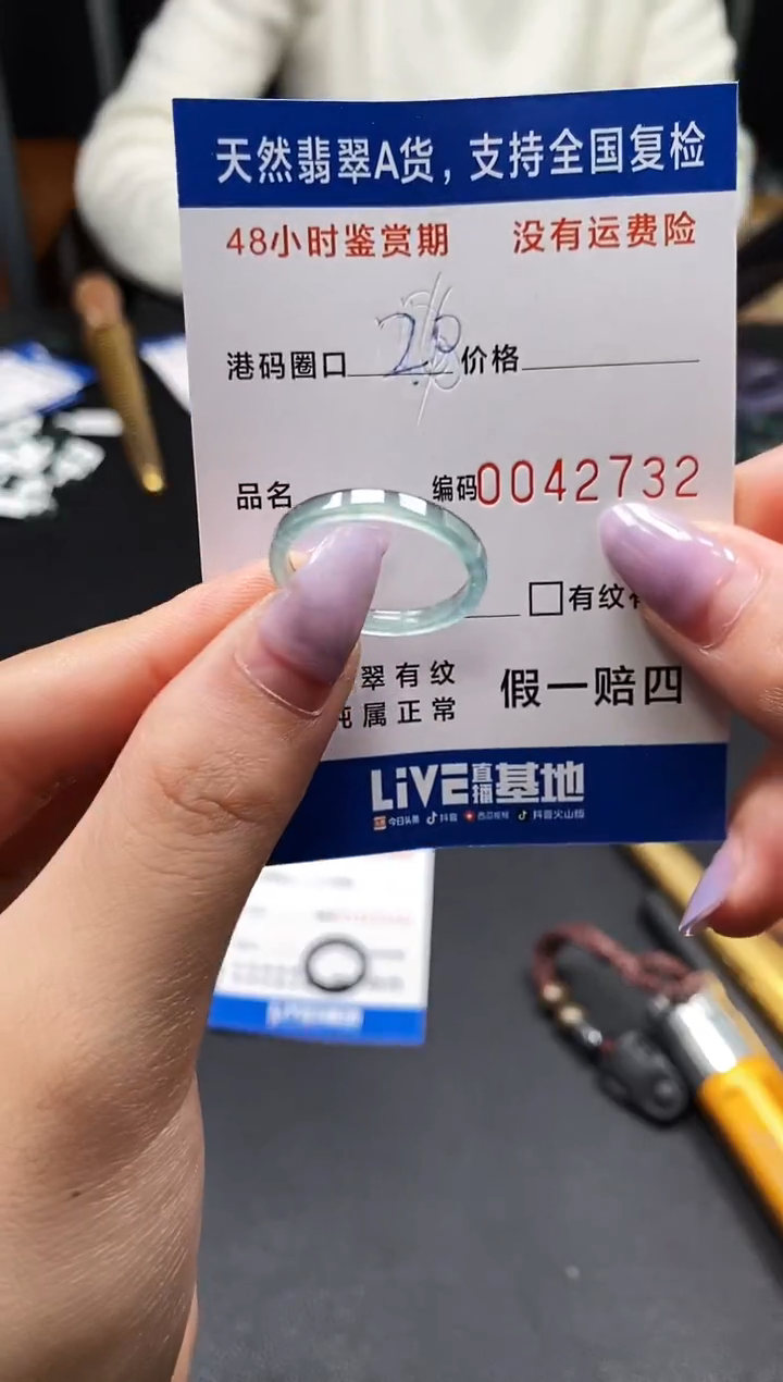 未镶嵌戒指翡翠天然A货2732