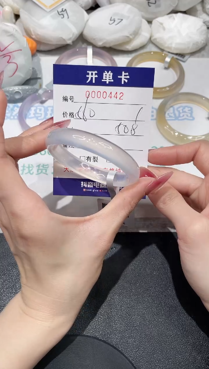 【闪购商品】玛瑙/玉髓手镯未镶嵌442