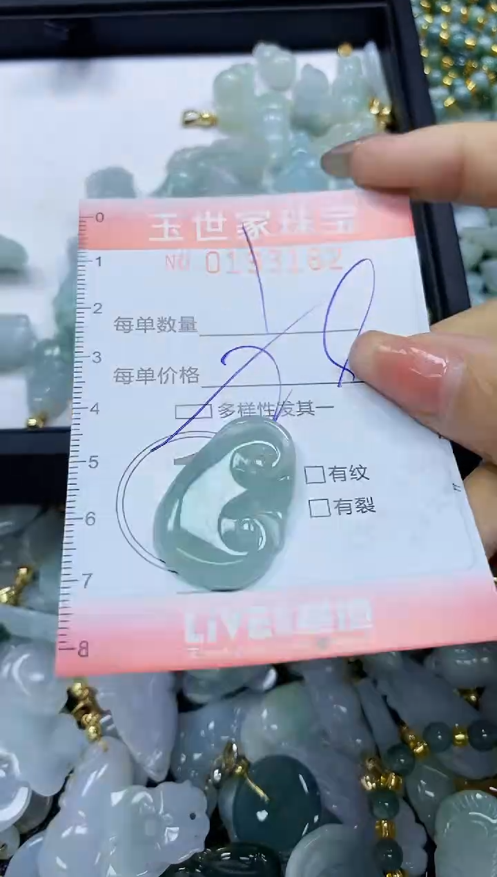 【闪购商品】翡翠颈饰未镶嵌闪购0193162多样性发其一