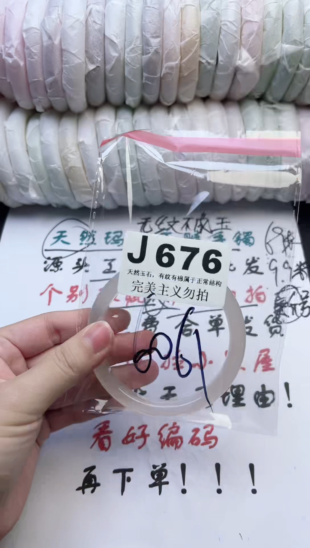 手镯玛瑙/玉髓未镶嵌60