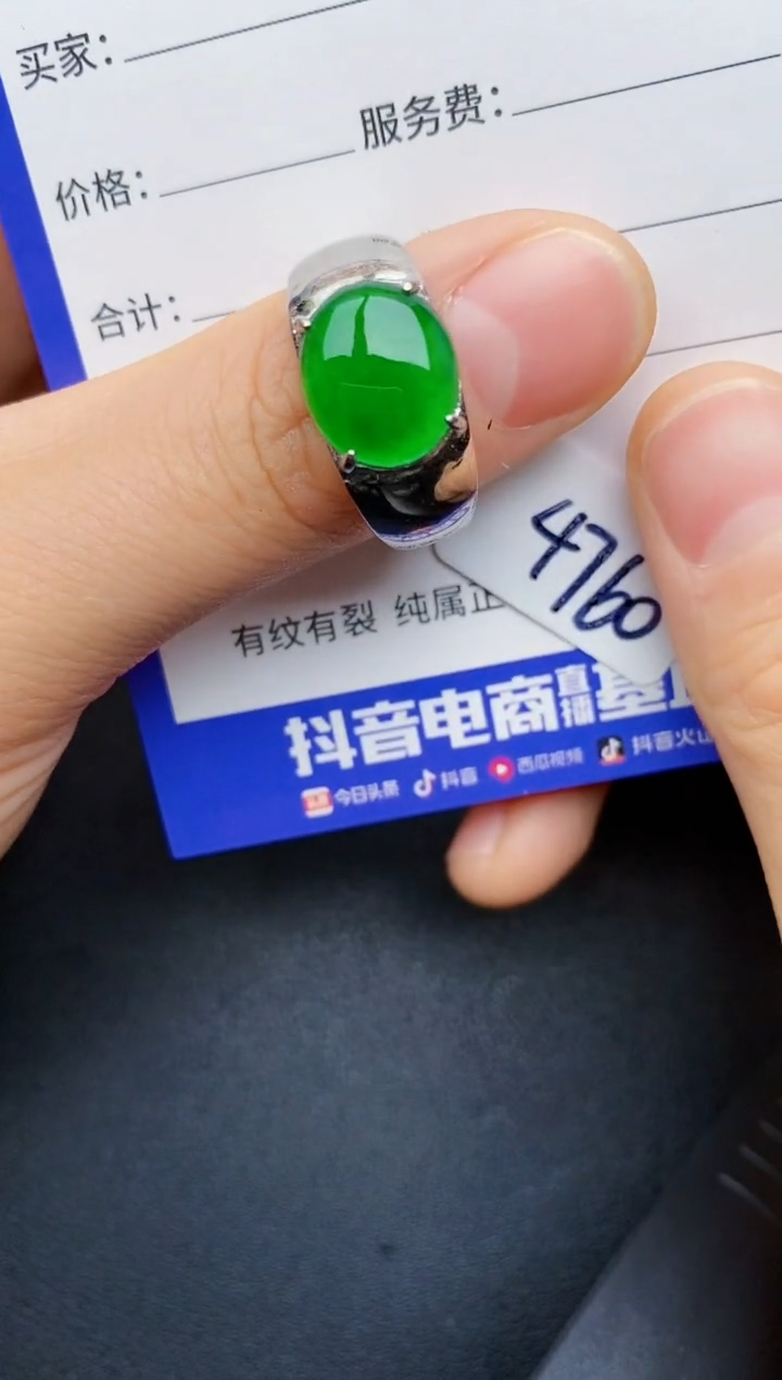 【闪购商品】翡翠戒指银S925镶嵌22222