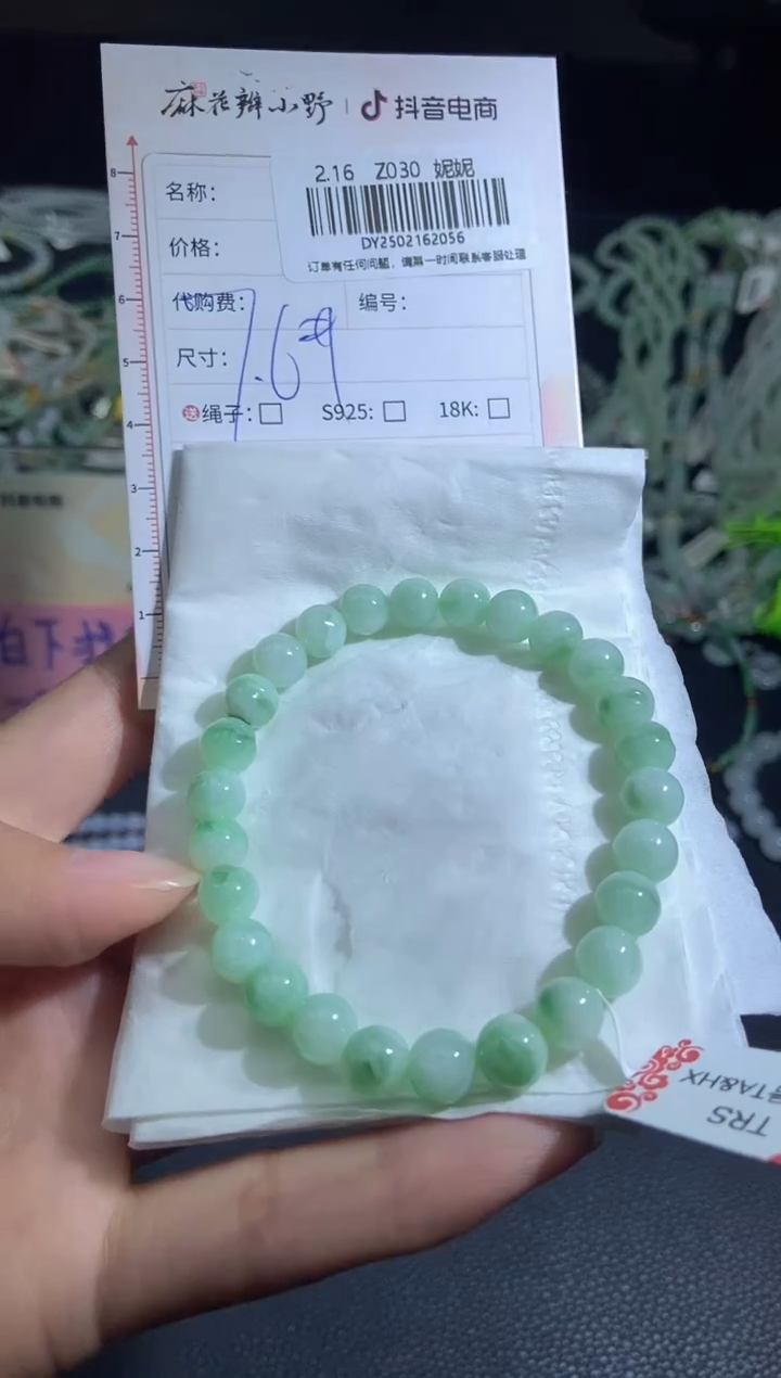 【闪购商品】翡翠手串未镶嵌天然翡翠A货56