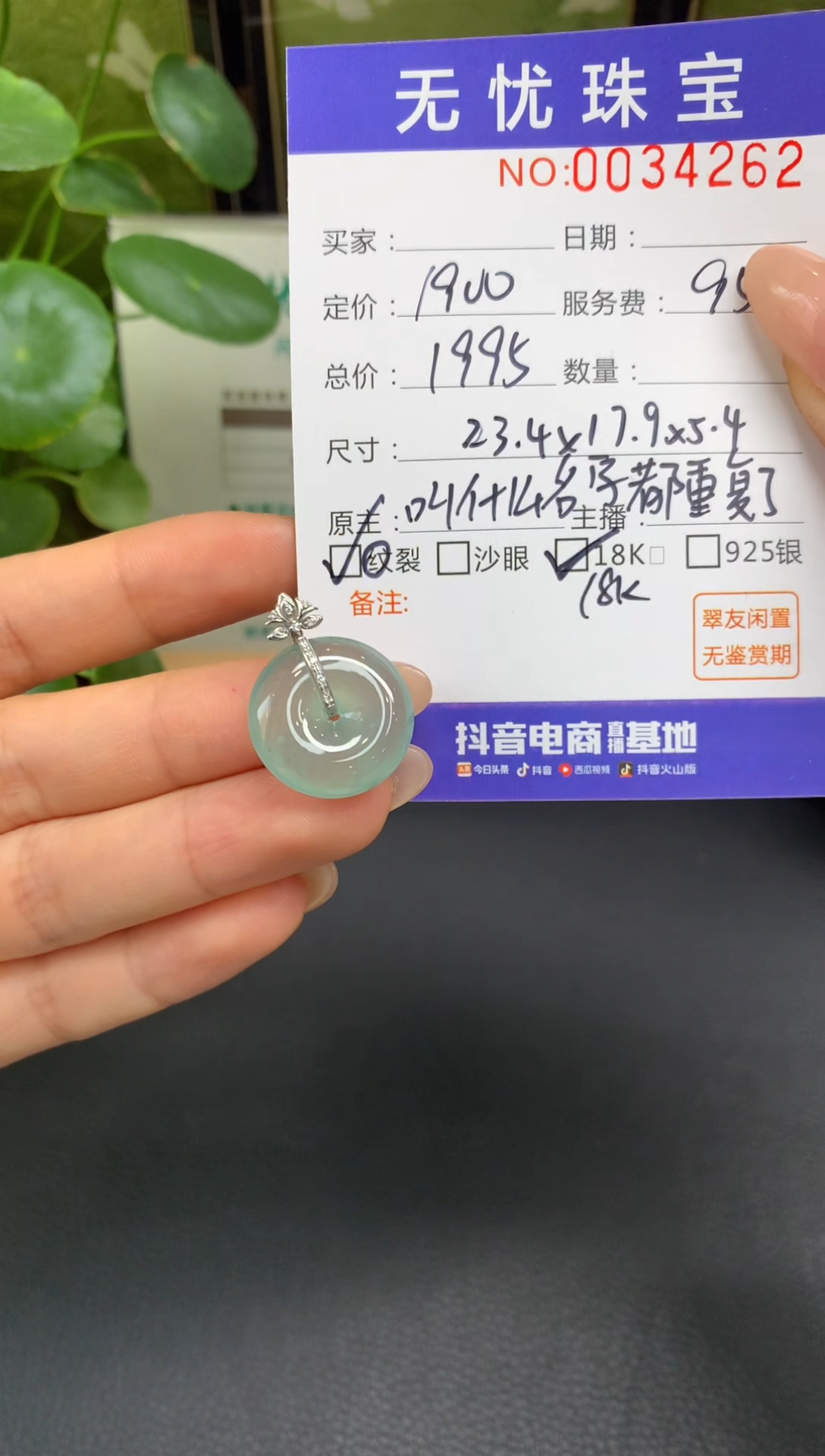 18K金镶嵌定制翡翠佳E262