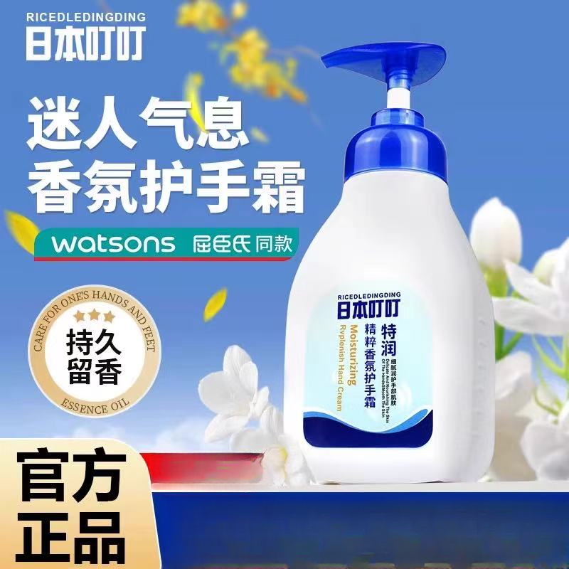 日本叮大瓶装香氛款