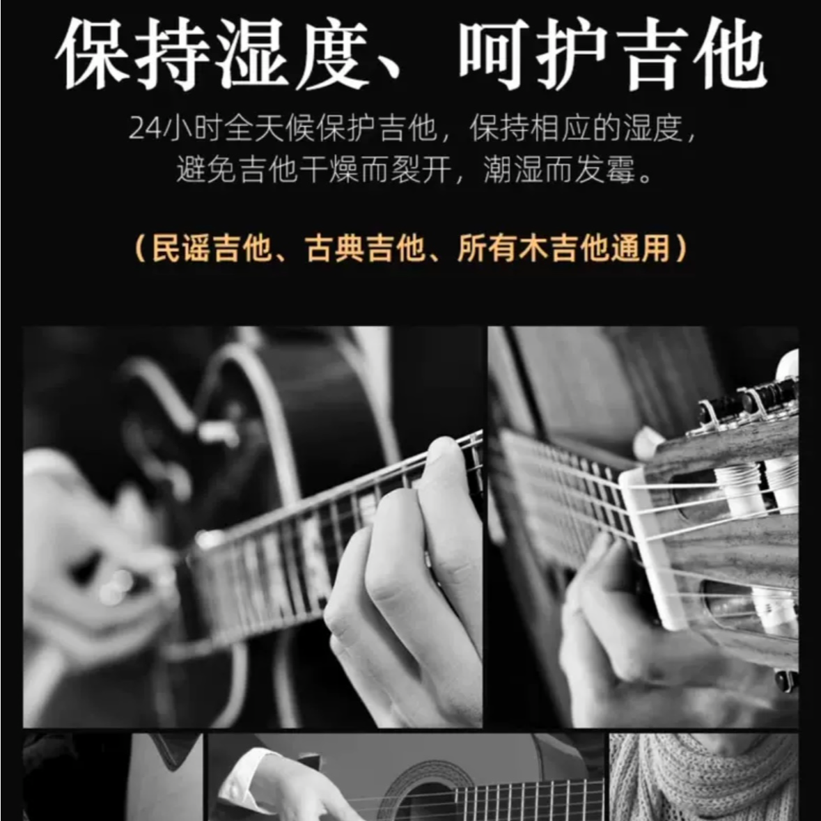 Guitto巧乐匠民谣吉他音孔加湿器保养通用配件孔盖刻度表盘湿度计
