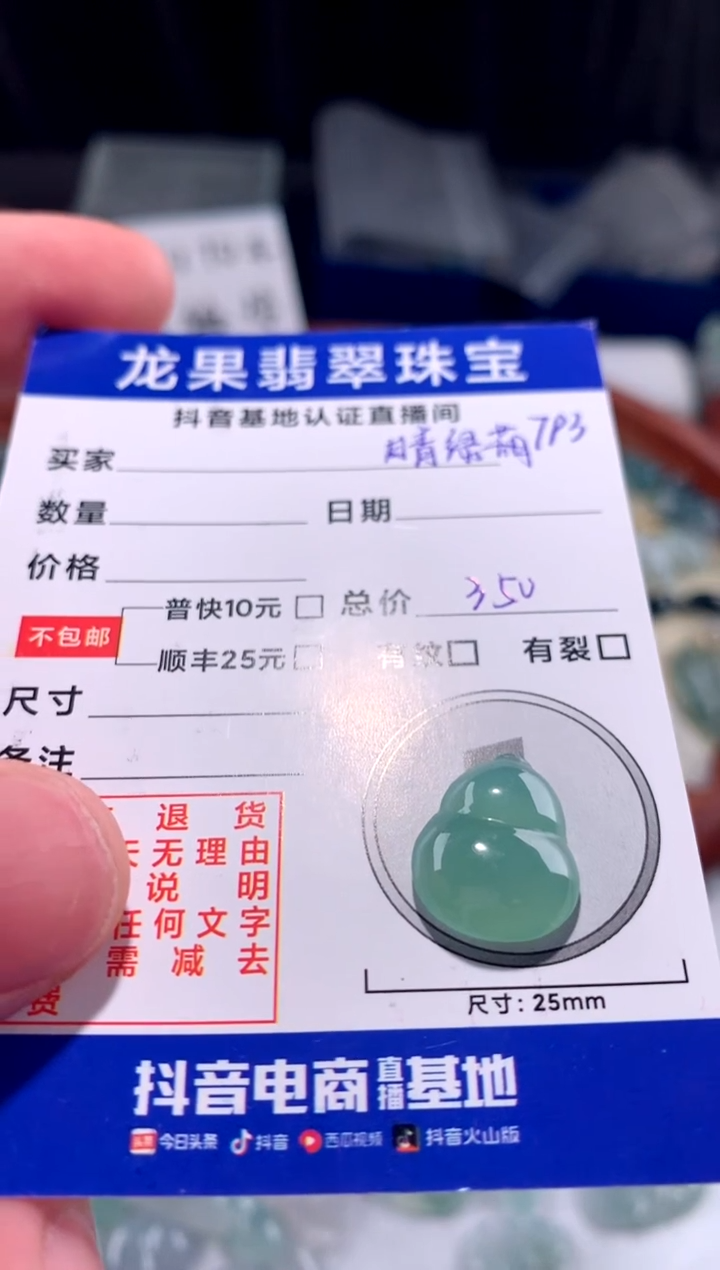 【闪购商品】翡翠颈饰未镶嵌绿葫芦793