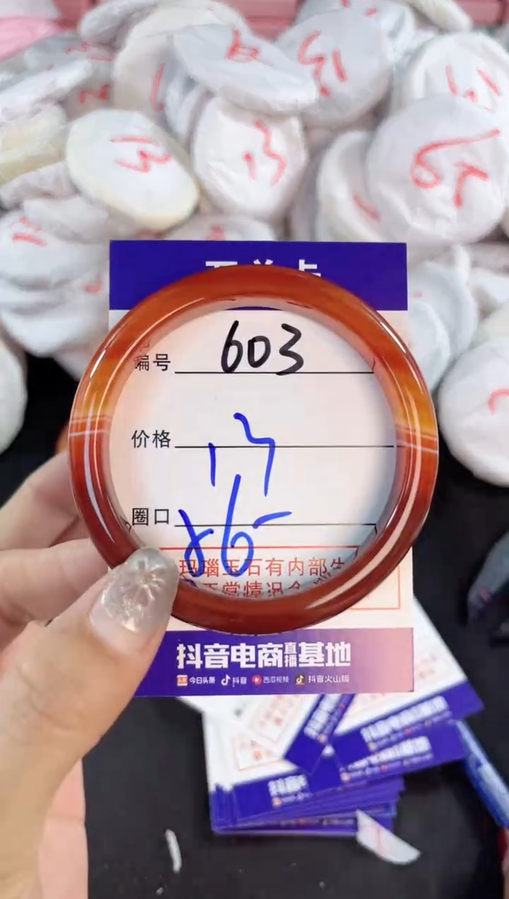 【闪购商品】玛瑙/玉髓手镯未镶嵌603