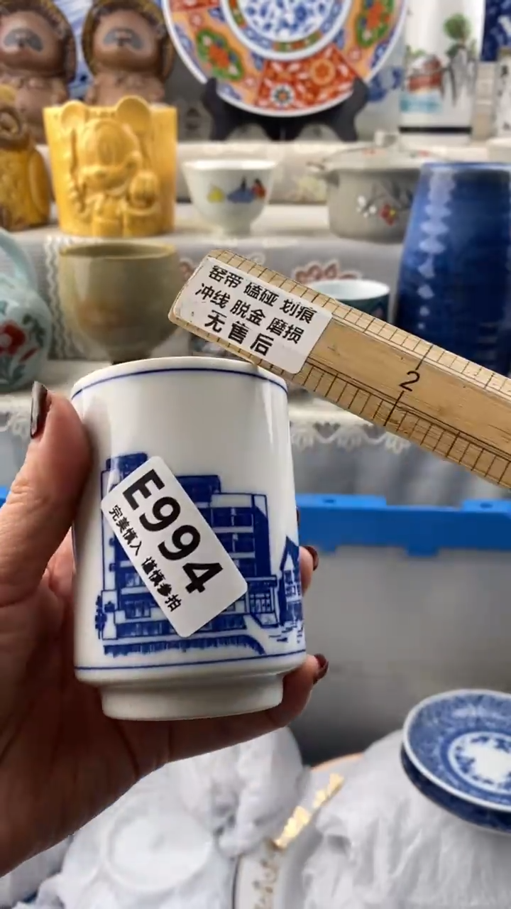 【闪购商品】994            