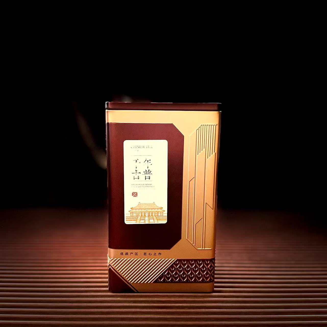 【古普茗茶】2025年古树大金针（红茶）