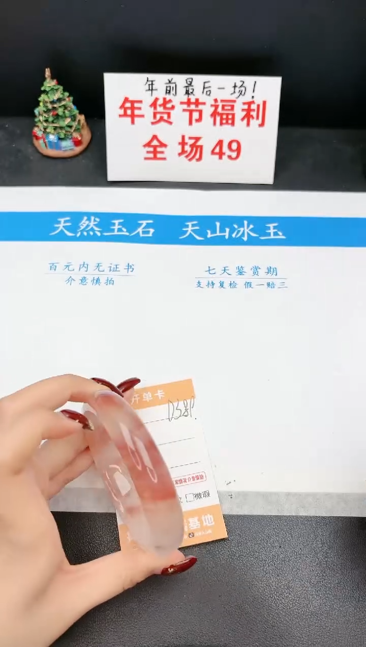 【闪购商品】石英质玉手镯未镶嵌389D